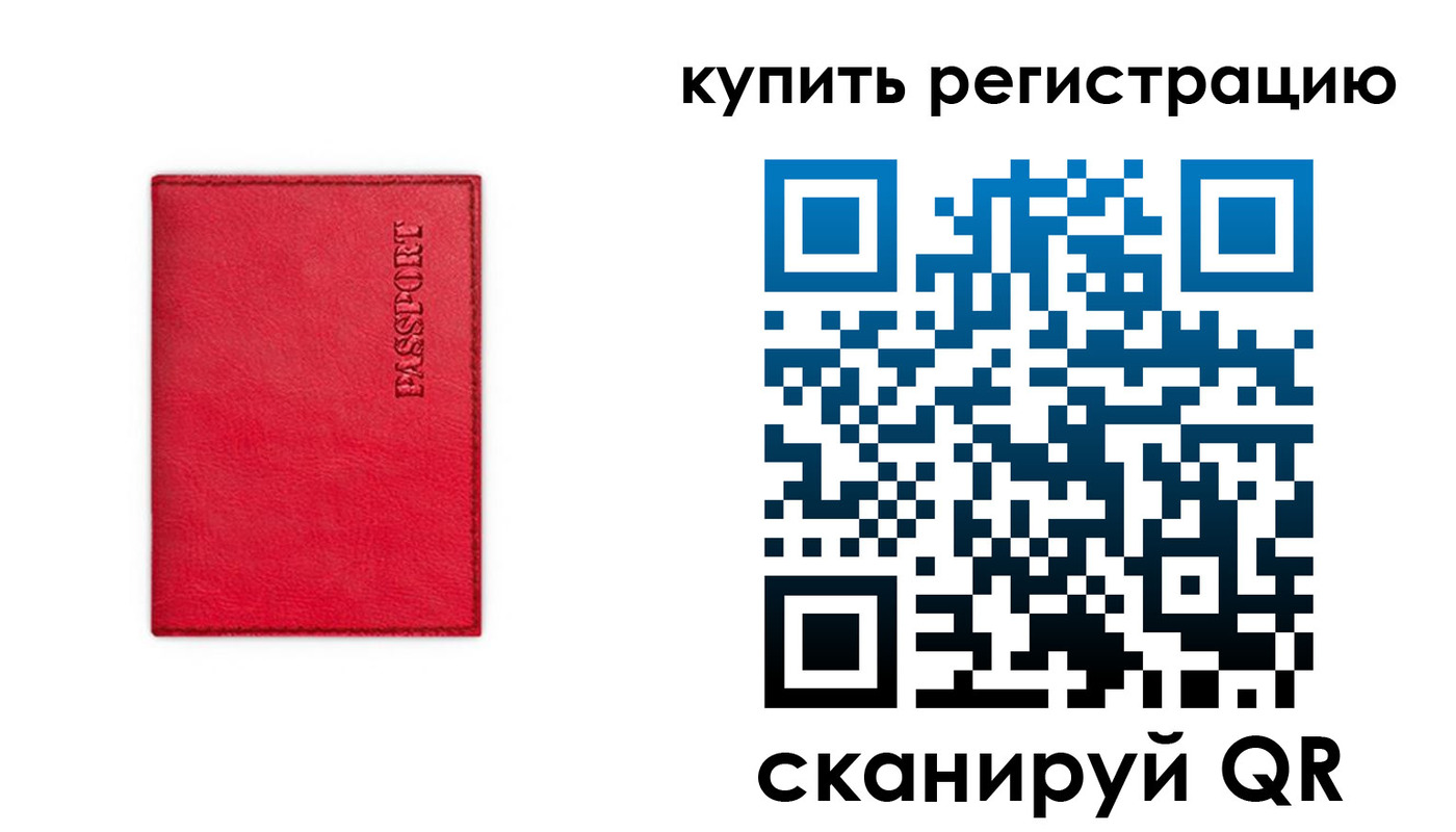 временная регистрация недорого в Вольске