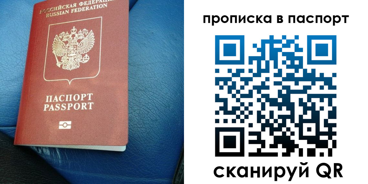 где прописаться в Вольске