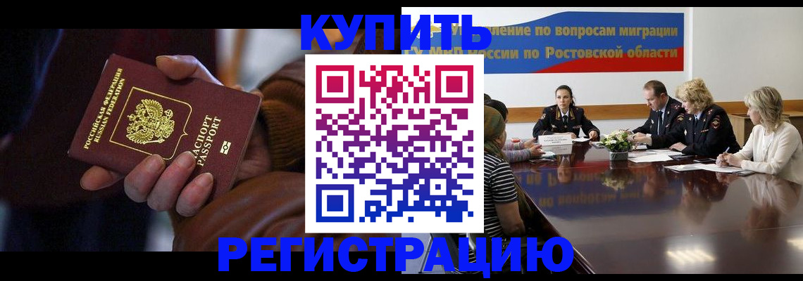 прописка иностранных граждан в Вольске