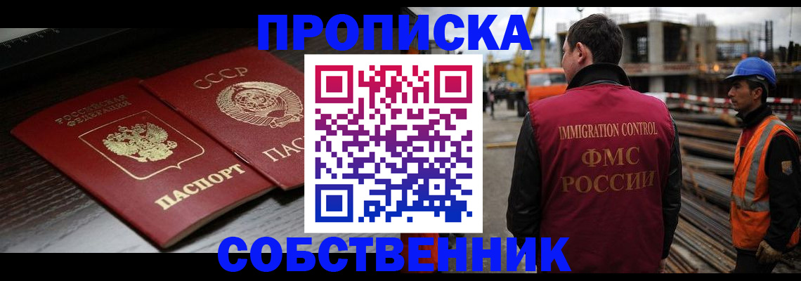 прописка поиск в Вольске