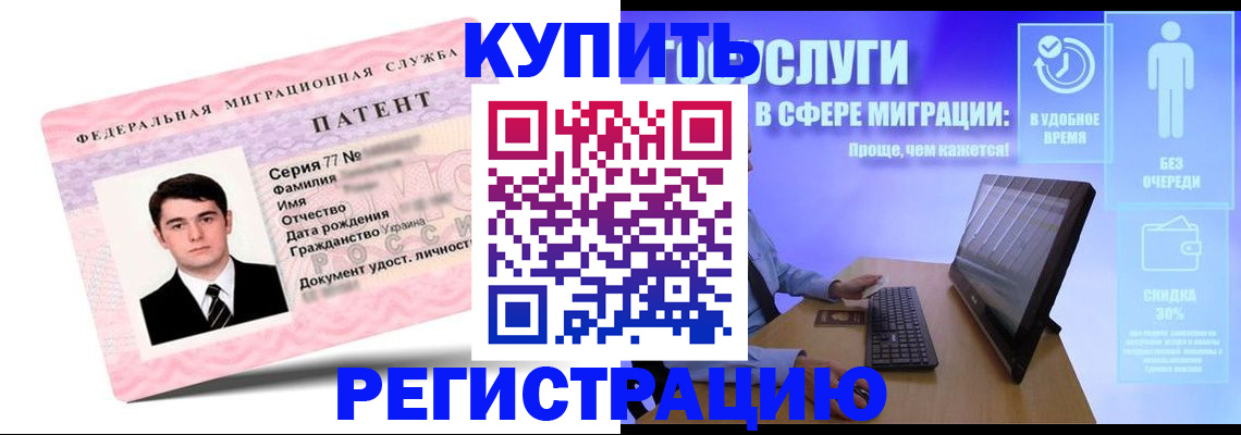 прописка регистрация в Вольске