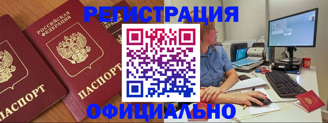 регистрация в Вольске
