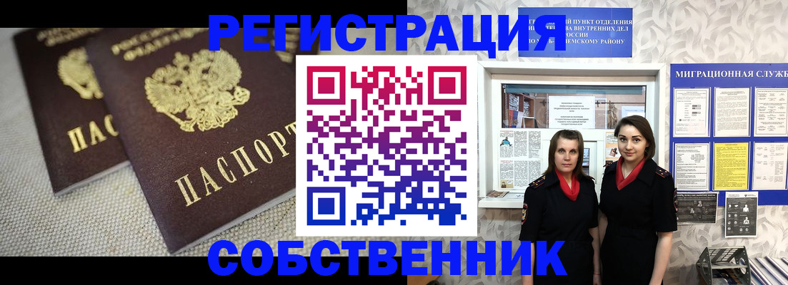 временная регистрация гарантия в Вольске