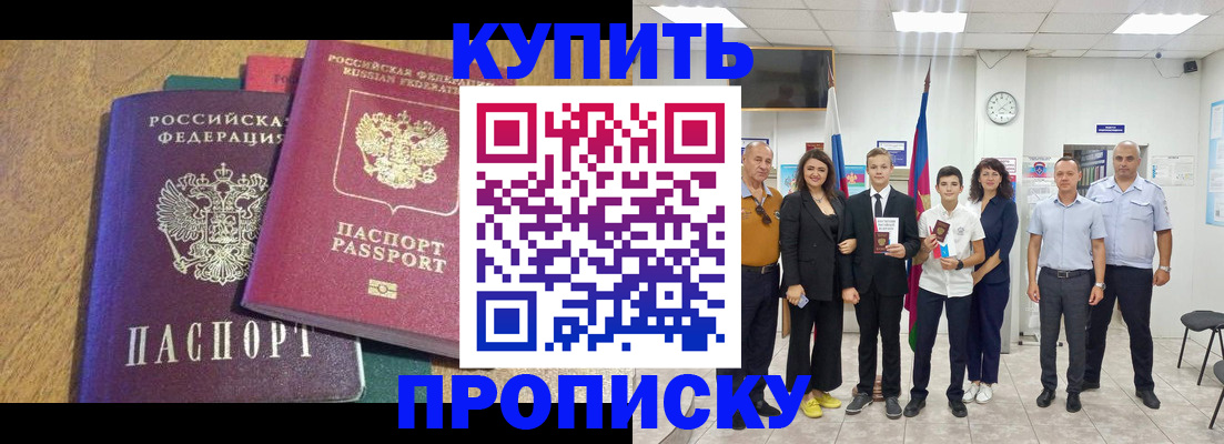 где прописаться в Вольске