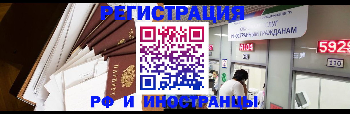 прописка для кредита в Вольске